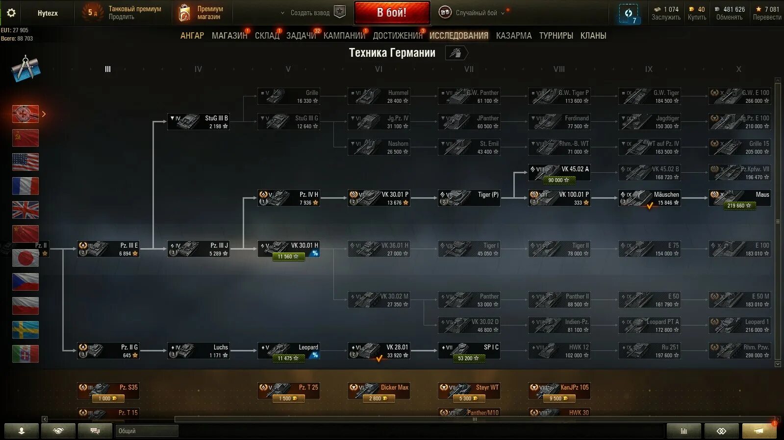 World of tanks eu коды