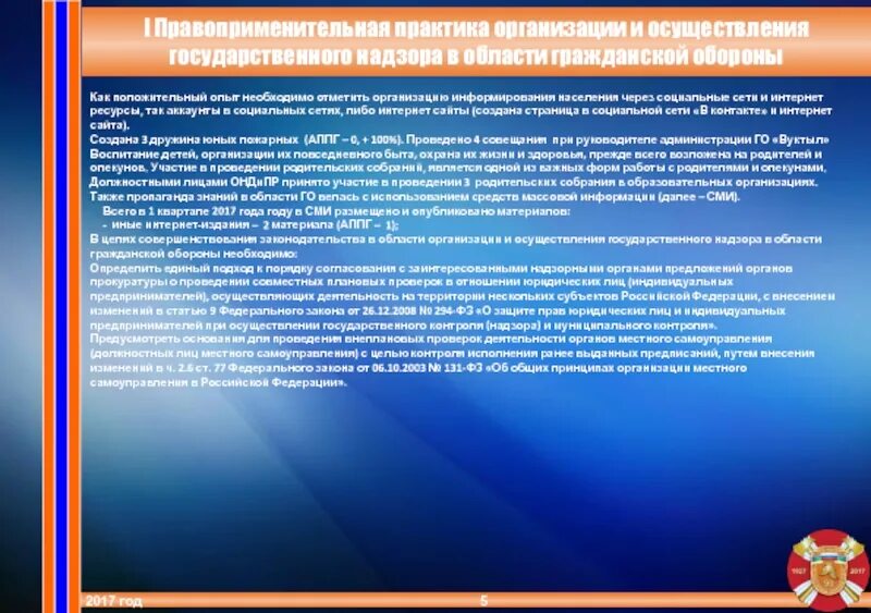 Доклад обобщение правоприменительной практики. Правоприменительная практика это. правоприменительная практика организации. виды правоприменительной практики. анализ правоприменительной практики.