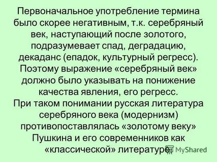 Первоначальное применение