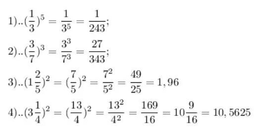 1/3 В 5 степени. Найти значение степени 1/3 в 5 степени. Значение степени. Значение степени 1 3 в 5 степени. Найдите значение степени 2 3 в 5