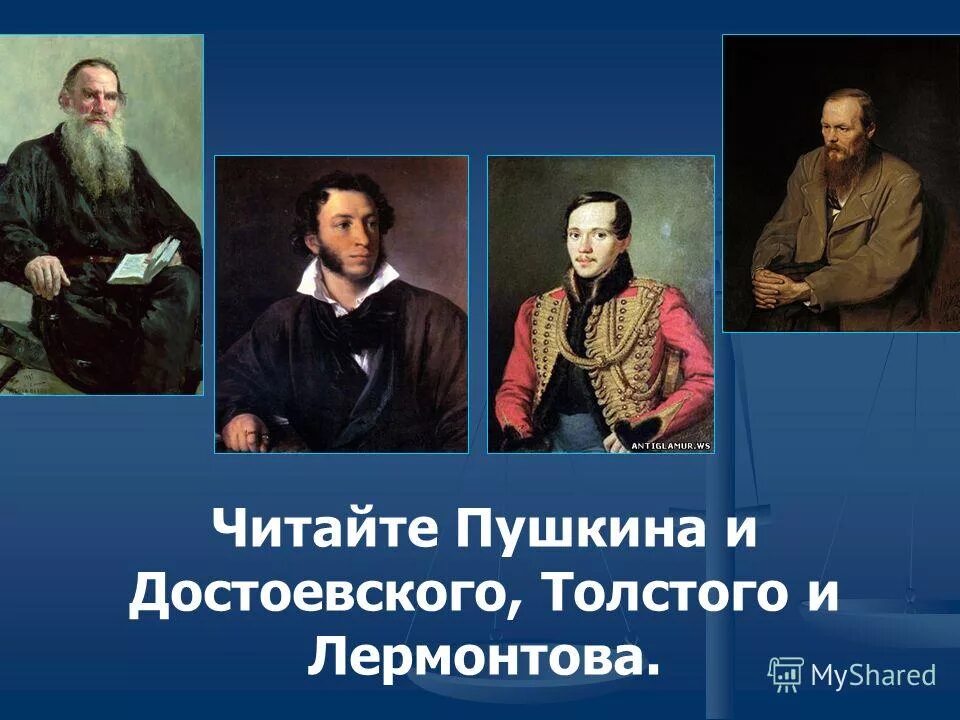 пушкин лермонтов толстой. портреты пушкин лермонтов и гоголь. чехов век. пушкин лермонтов гоголь золотой век. портреты пушкина лермонтова и гоголя.