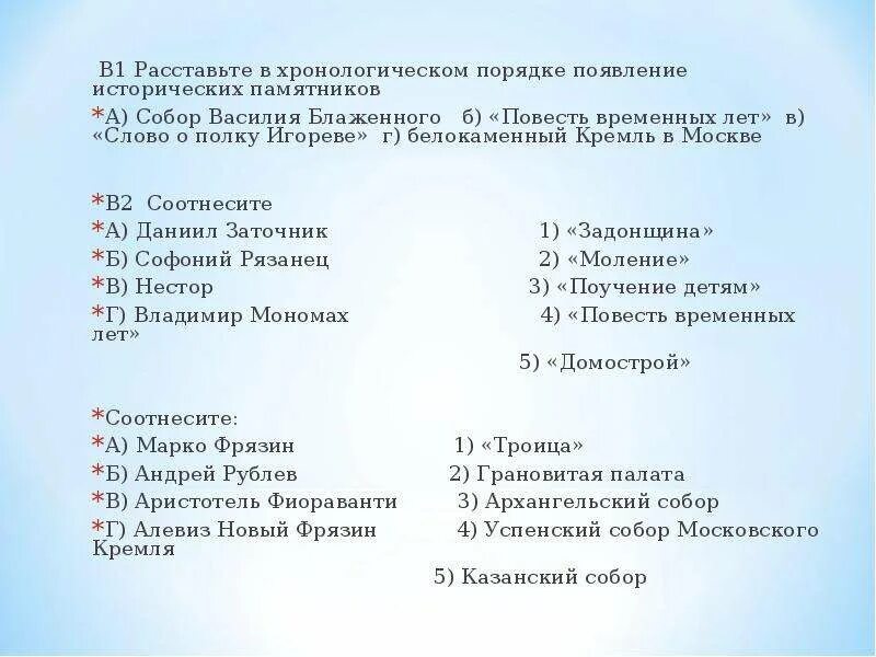 Расположите ремесленные изделия в хронологическом порядке. Расположите ремесленные изделия в хронологическом порядке