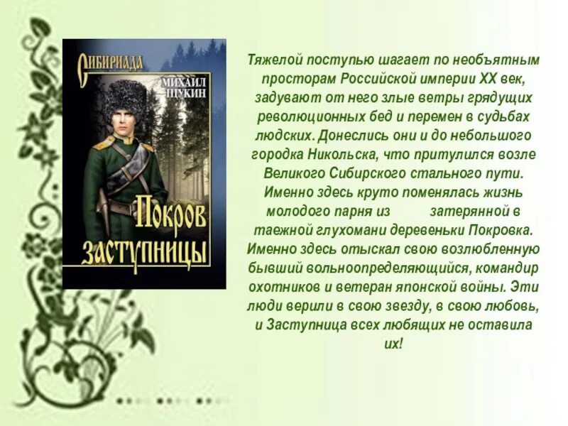 Чтоб поступью своей тяжелой не вызывать земную дрожь. Какая бывает походка у человека. Алексей меринов выборы. Что такое поступь. Поступью.