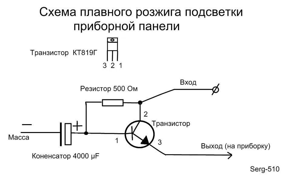 Плавное включение ленты. Схема плавного розжига ламп 12 вольт на авто. Плавное включение и выключение светодиодов 12в схема. Плавное включение лампы 12 вольт схема. Схема плавного розжига светодиодов 12 вольт на авто.