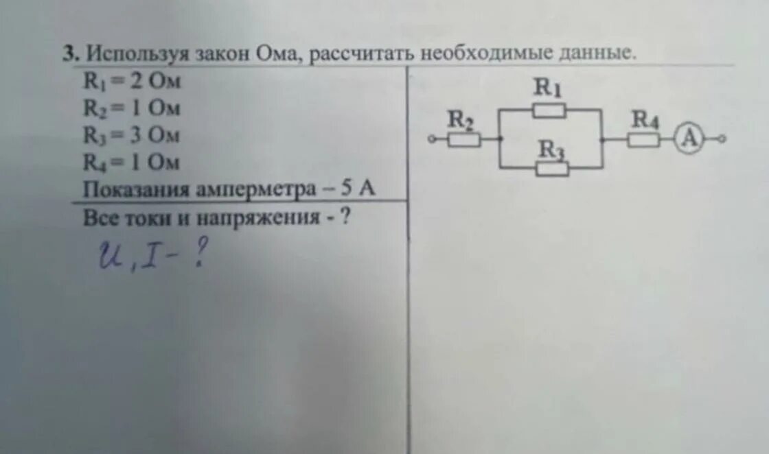 Используя данные определите показания идеального амперметра