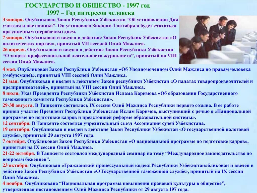 2021. Закон об образовании. Виды образования республики узбекистан. Система образования республики узбекистан. Закон республики узбекистан.