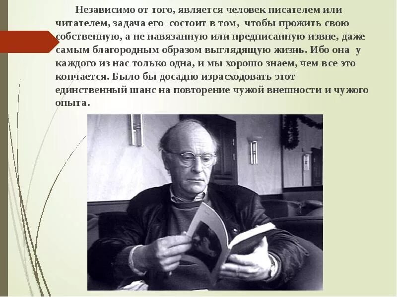 Бродский независимый книжный. Набоков и Бродский. Нобелевская лекция Бродского. Она с книгой Бродского. Задача читателя писателя