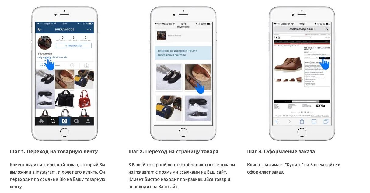 Как продавать через инстаграм. Продающие карточки товара для инстаграм. карточка товара для инстаграм. treads в инстаграм.