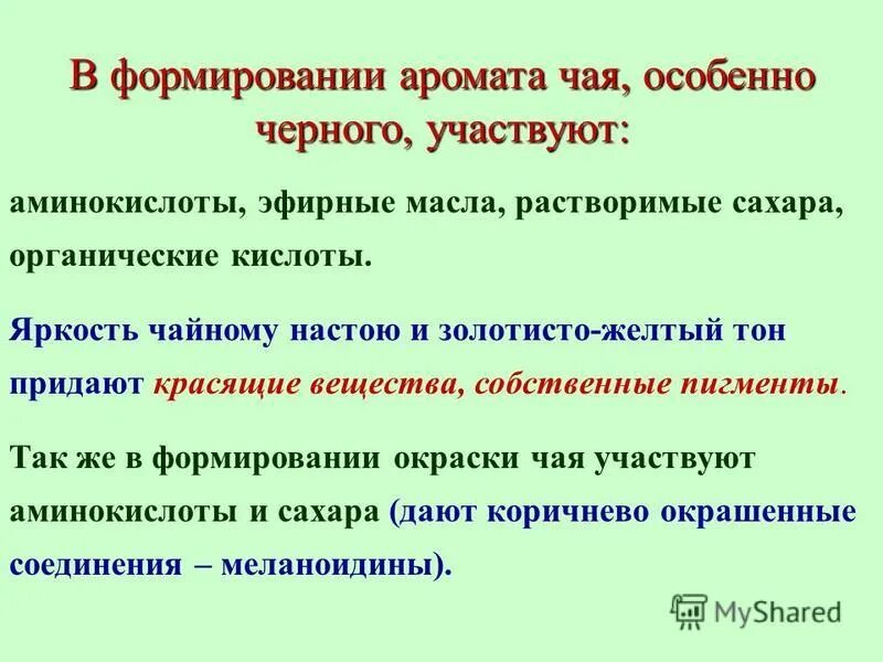 Сахар растворяется. Сахар растворимость в воде. Сахар в горячей воде. Почему сахар растворяется в чае. Почему в горячем чае сахар растворяется быстрее чем в холодном.