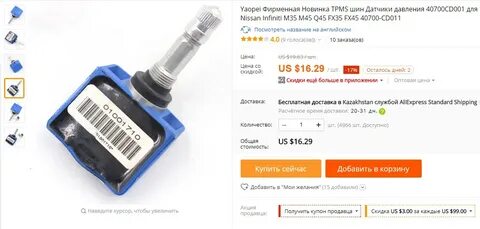Инструкция давления шин