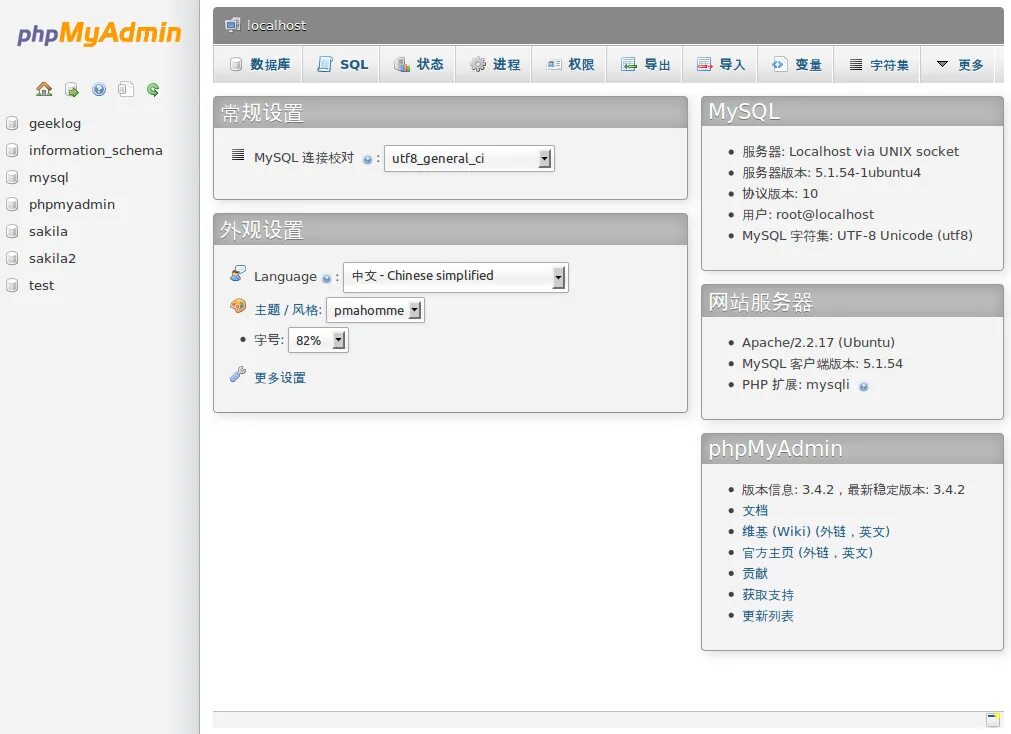 Mysql phpmyadmin. Phpmyadmin интерфейс. phpmyadmin localhost. phpmyadmin интерфейс русский. phpmyadmin минусы.