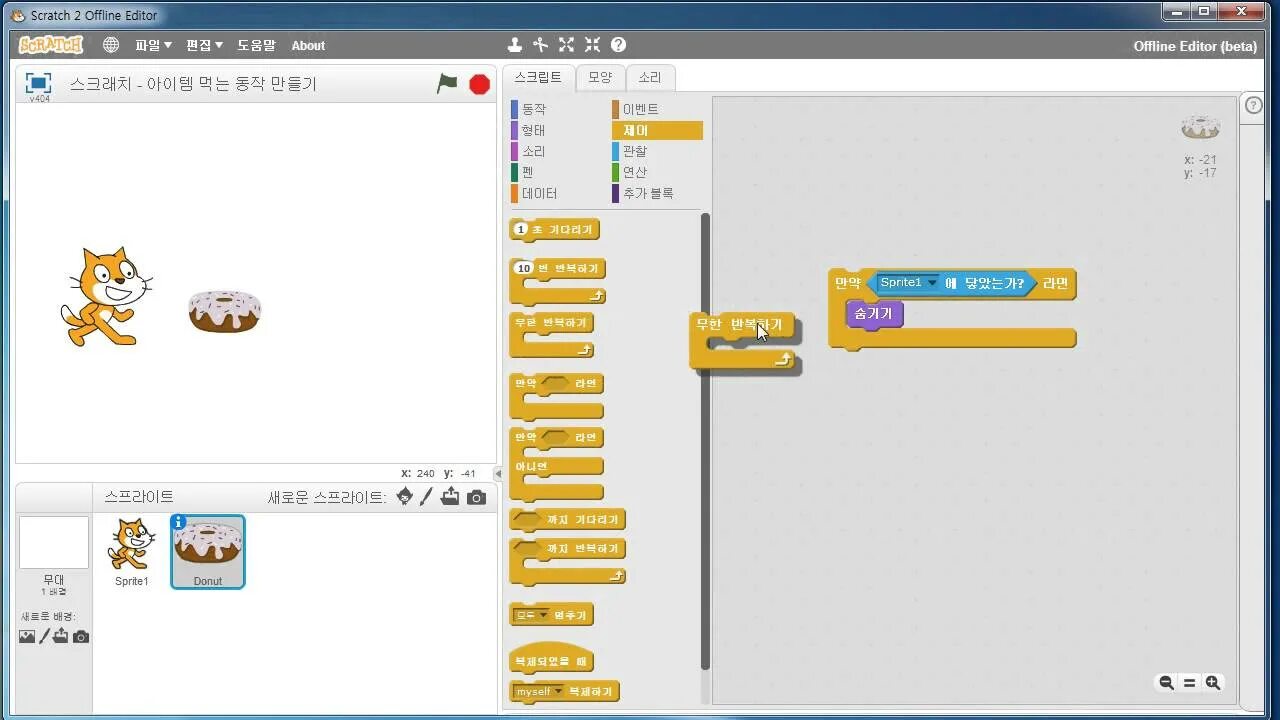 Scratch 2.0. Скретч 2.0. scratch 2.0 программирование. scratch 2.0 russian. скретч 2011 год.