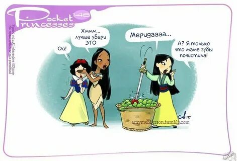 Комиксы принцессы