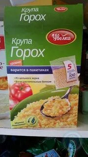 Горох в пакетиках