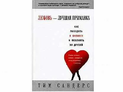 Приманка тим