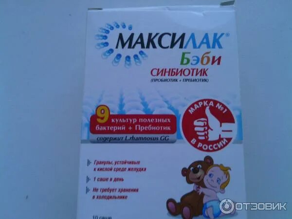 Синбиотик бэби. Максилак беби пор саше 1. Синбиотик порошок. Детский пробиотик максилак. Максилак для детей 5 лет.