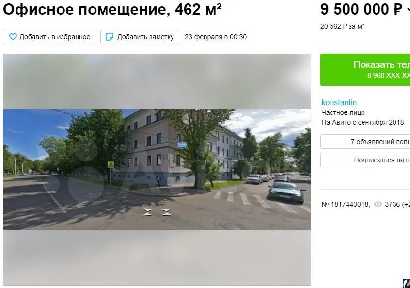 Готовый арендный бизнес картинки. Льва толстого 43 псков авито. Гоголя 27/39 псков. Авито псков недвижимость. Авито псков работа.