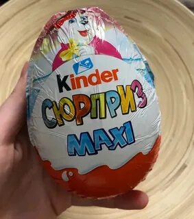 Киндер макс