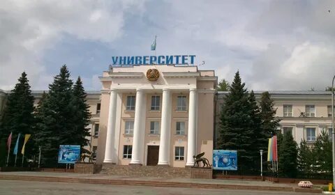 Костанай пермь