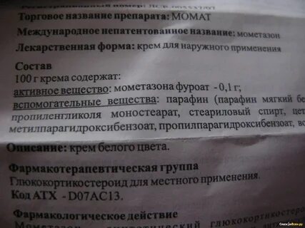 Крем инструкция