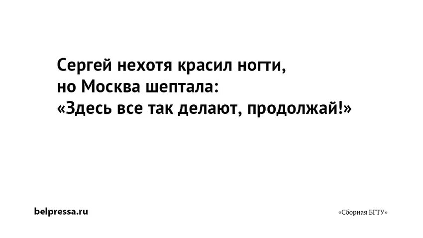 Нехотя это. Впервой или в первой.