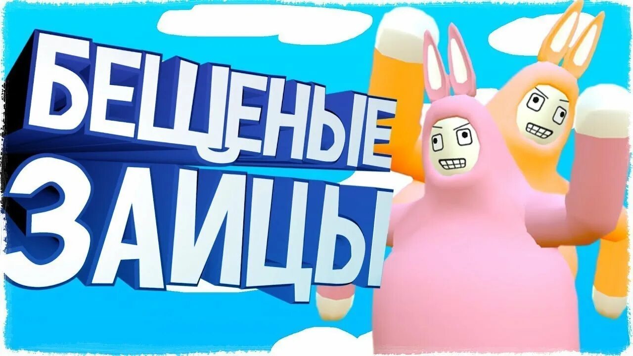 Super Bunny man смешные моменты. Супер бани Мэн. Игра супер Банни мен. Супер бани игра