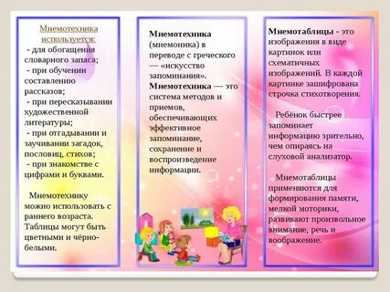 Буклет раннее развитие