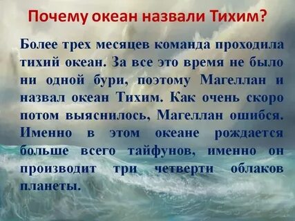 Тихий океан дать характеристику