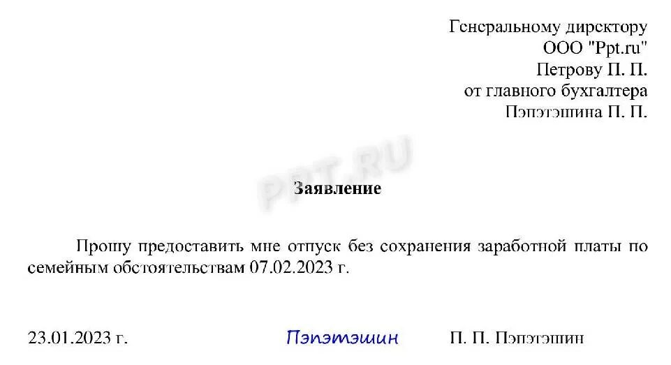 Образец заявления отгула на 1 день. Заявление на отгул за свой счет по семейным обстоятельствам. Заявление на отпуск за свой счет на один день образец. Заявление на отпуск за свой счёт образец на 1 день. Заявление о предоставлении отгула в счет отпуска образец.