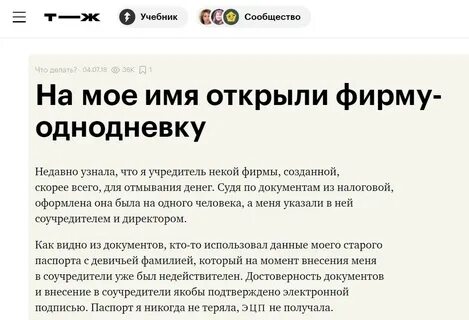 Страницы сервисов которые созданы мошенниками