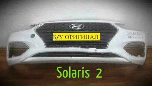 Бампер solaris 2019. Передний бампер солярис 2019. бампер солярис 2 оригинал. бампер солярис 2019. бампер солярис 2 оригинал 2025.