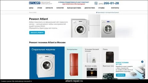 Магазин атлант каталог