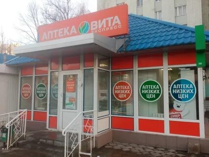 Аптека 2 телефон