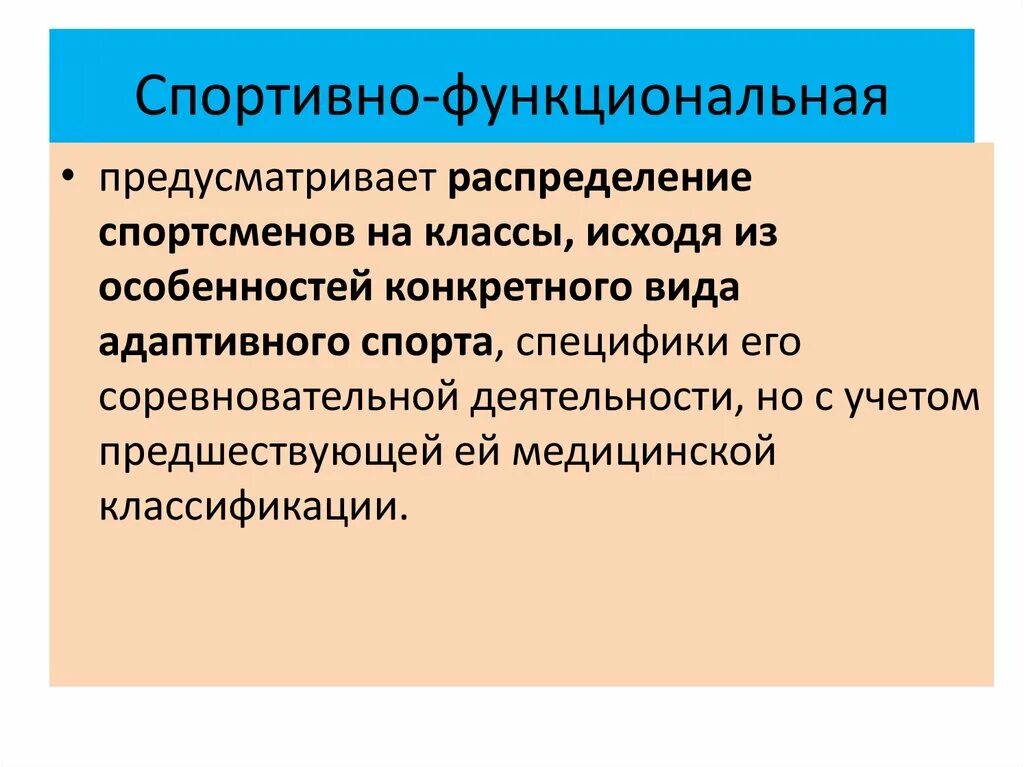 Порядок финансирования спортивных школ. Особенности сердца спортсменов. Факторы определяющие силу мышц. Функциональные особенности спорта. Преимущественное развитие максимальной силы.