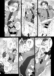 BL 漫 画-(Tittle)ト ケ た い 男 (元 ネ タ)ヒ プ ノ シ ス マ イ ク.