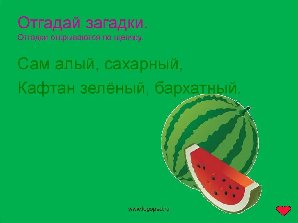 Загадки просто отгадывать. Отгадывать загадки. Загадки отгадывать загадки. Угадывать загадки. Отгадывать загадки отгадывать загадки.