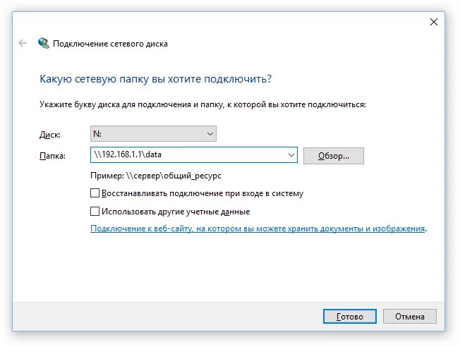 Использование учетных данных