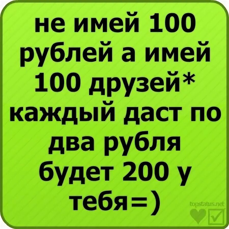 Статус 12 лет. Крутые слова для статуса. Смешные слова для статуса в ВК. Крутые смешные статусы. Прикольные статусы для подростков.