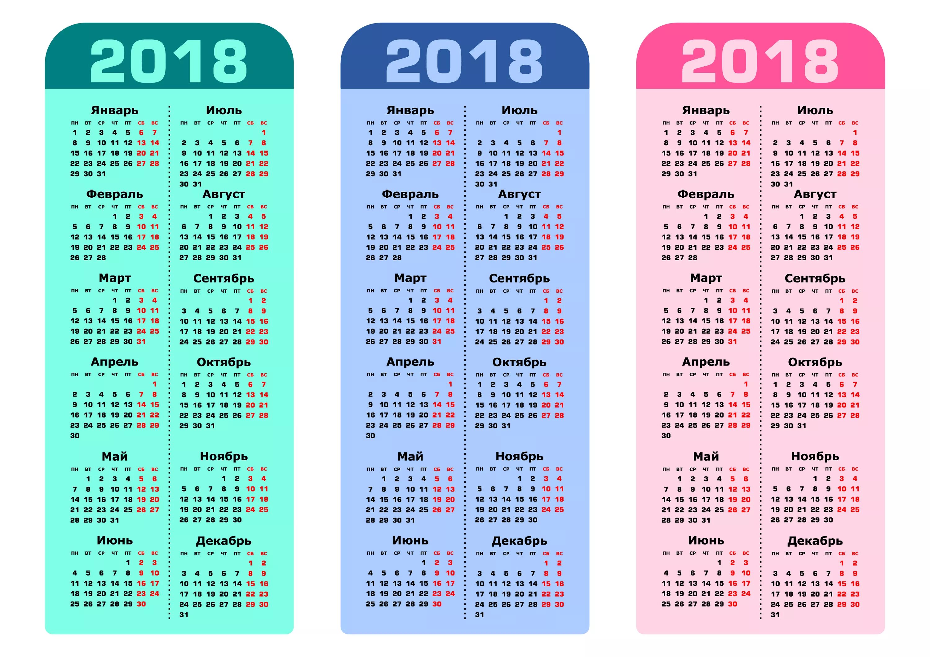 Календарь закладка. Календарик закладка. Календарик 2018. Календарь закладка 2022. По какому календарю 2018
