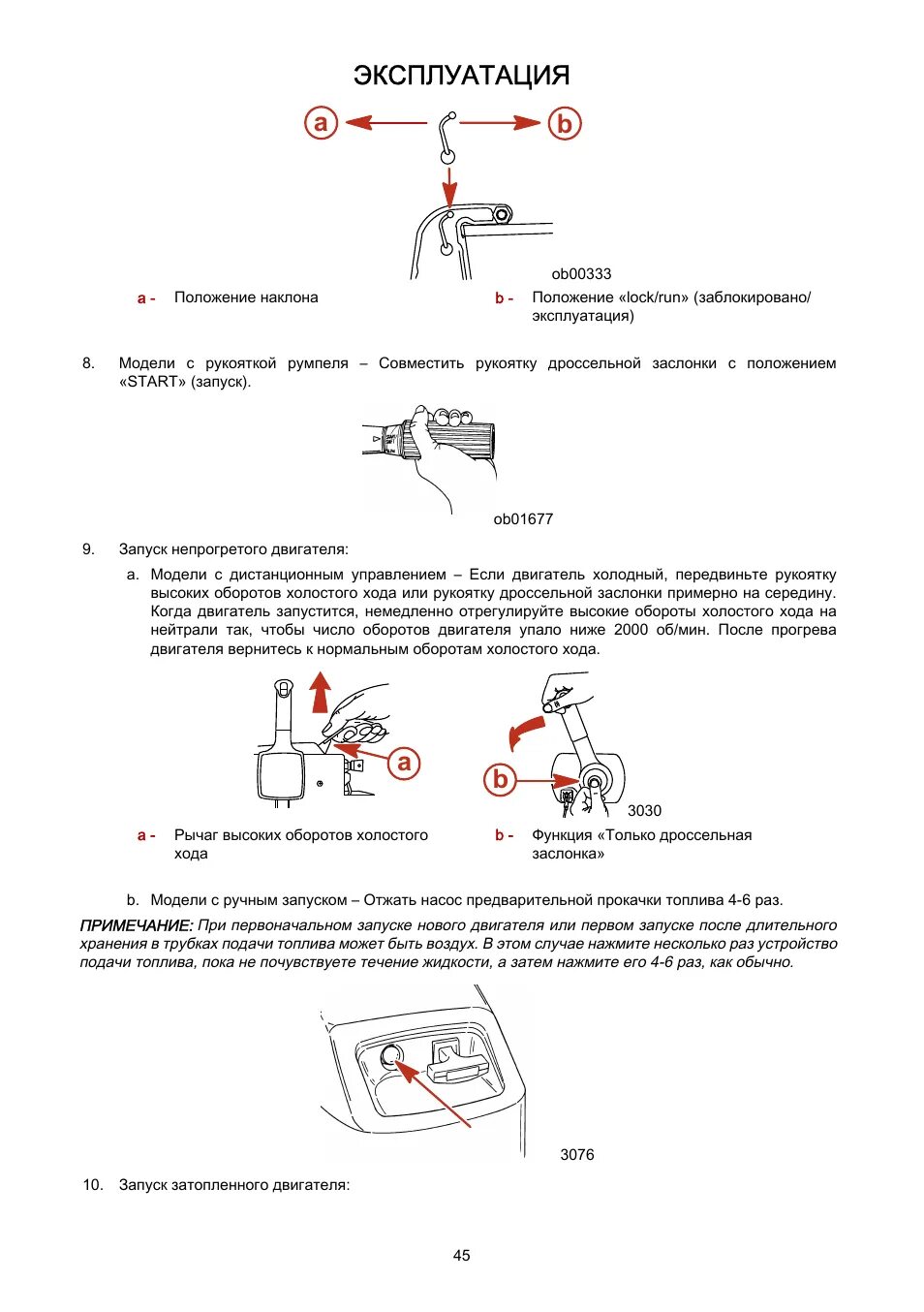 Инструкция по эксплуатации стартера. Geberit typ 240 регулировка. Арматура geberit для унитаза инструкция. Инструкция по эксплуатации механизмов. Инструкция по эксплуатации механизмов.