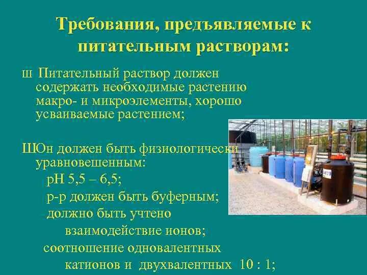 Требования предъявляемые к питательным средам. Требования предъявляемые к питательным средам