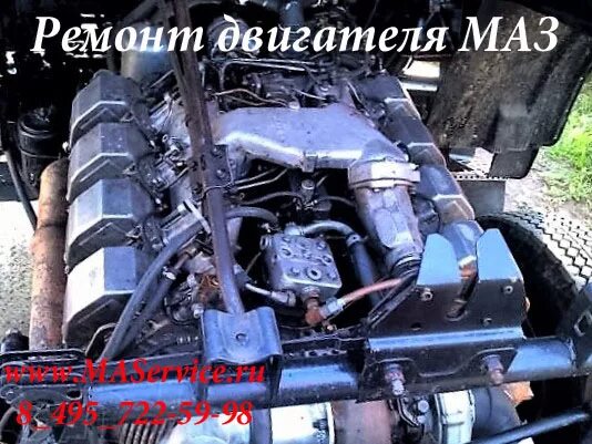 Мотор ямз 650 рено. Датчик холостого хода маз евро 3. Фильтр антифриза камаз 6520. Мотор маз 238. Маз самосвал 30 тонн.