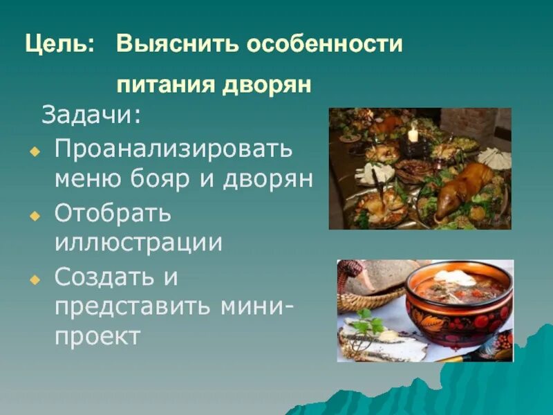 Питание в 19 веке сообщение. Питание в 19 веке сообщение