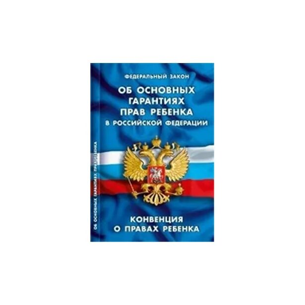 Орм фз об орд. Закон об оперативно-розыскной деятельности. закон об орд. федеральный закон об орд. фз об оперативно розыскной деятельности 2025.