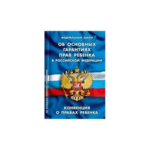 144 фз с изменениями. Закон об оперативно-розыскной деятельности. ФЗ об орд. Оперативно-розыскная деятельность. ФЗ об оперативно-разыскной деятельности.