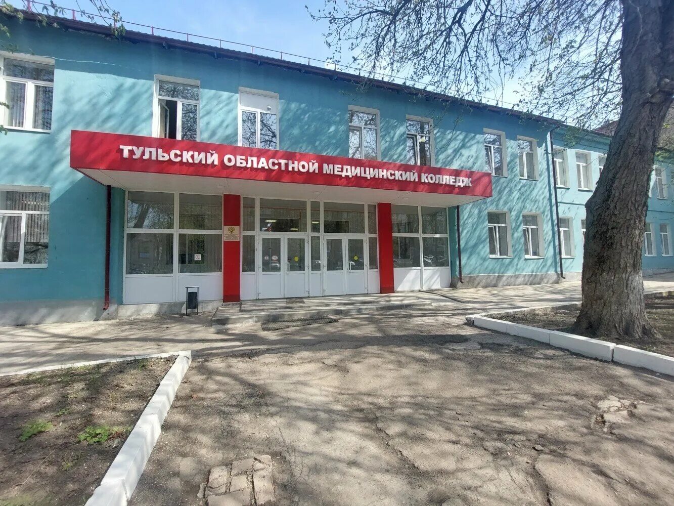 группа студенческого проектного офиса. томк тула образование. здравоохранение. тульское областное медицинское училище. тульский областной медицинский колледж (томск).