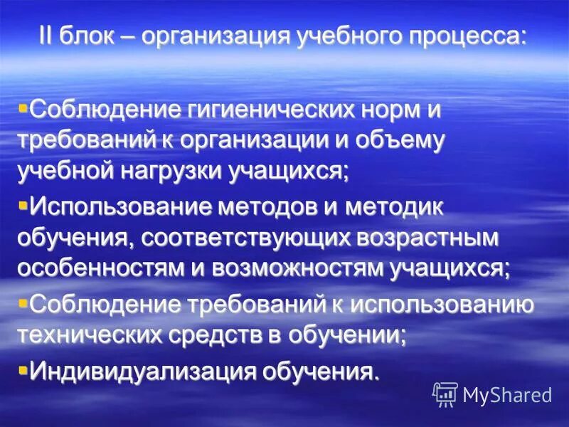 Поточность технологических процессов на пищеблоке. Соблюдать процесс. Поточность технологических процессов на пищеблоке. Соблюдать процесс. Соблюдать процесс.