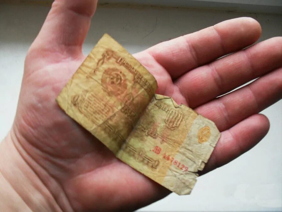 5 рублей в руке. Советские деньги в руках. Советские деньги на ладони. Рубли в руках. Мятый Советский рубль.