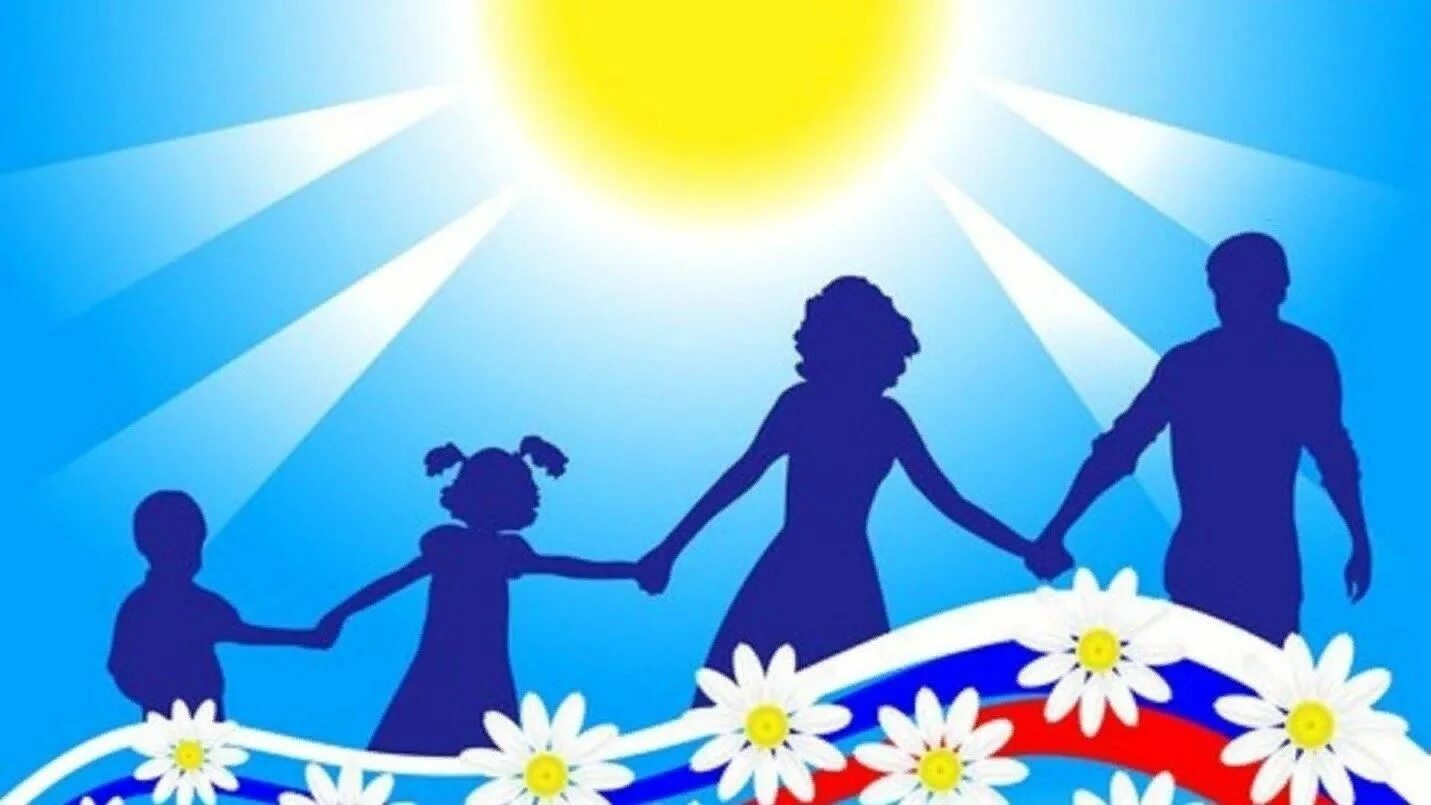 Будущее россии воспитывается в семье. С днём семьи любви и верности. Конкурс ко Дню семьи. Ромашка день семьи. День семьи эмблема.