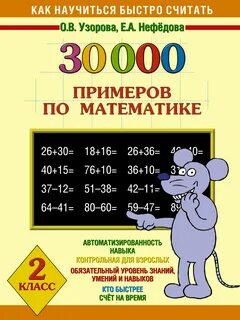 В пределах 30000